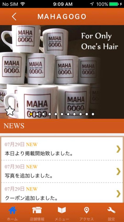 いわき市 美容室 MAHAGOGO 公式アプリ