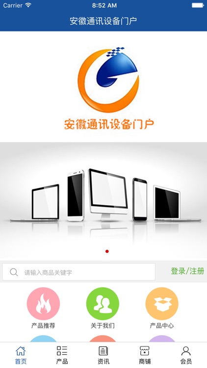 安徽通讯设备门户