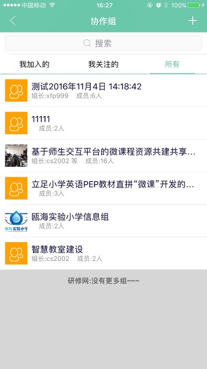 云研修 screenshot-3