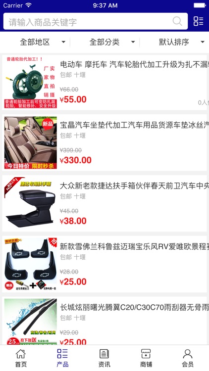 中国汽车零部件.