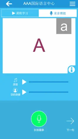 Game screenshot 英语字母简单学-学唱英语歌 hack