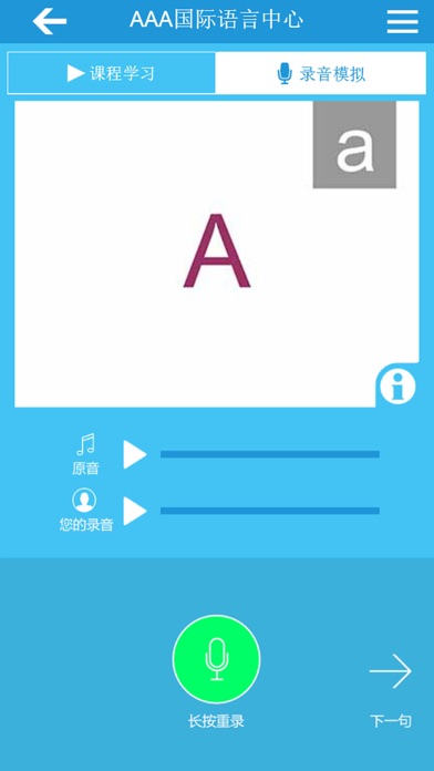 Screenshot #3 pour Apprendre les alphabets anglais