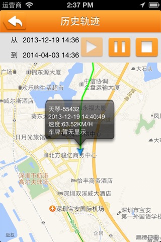 行之安GPS screenshot 2