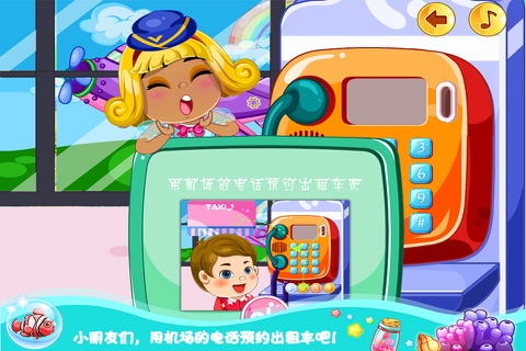 大头儿子机场检查-早教儿童游戏 screenshot 4