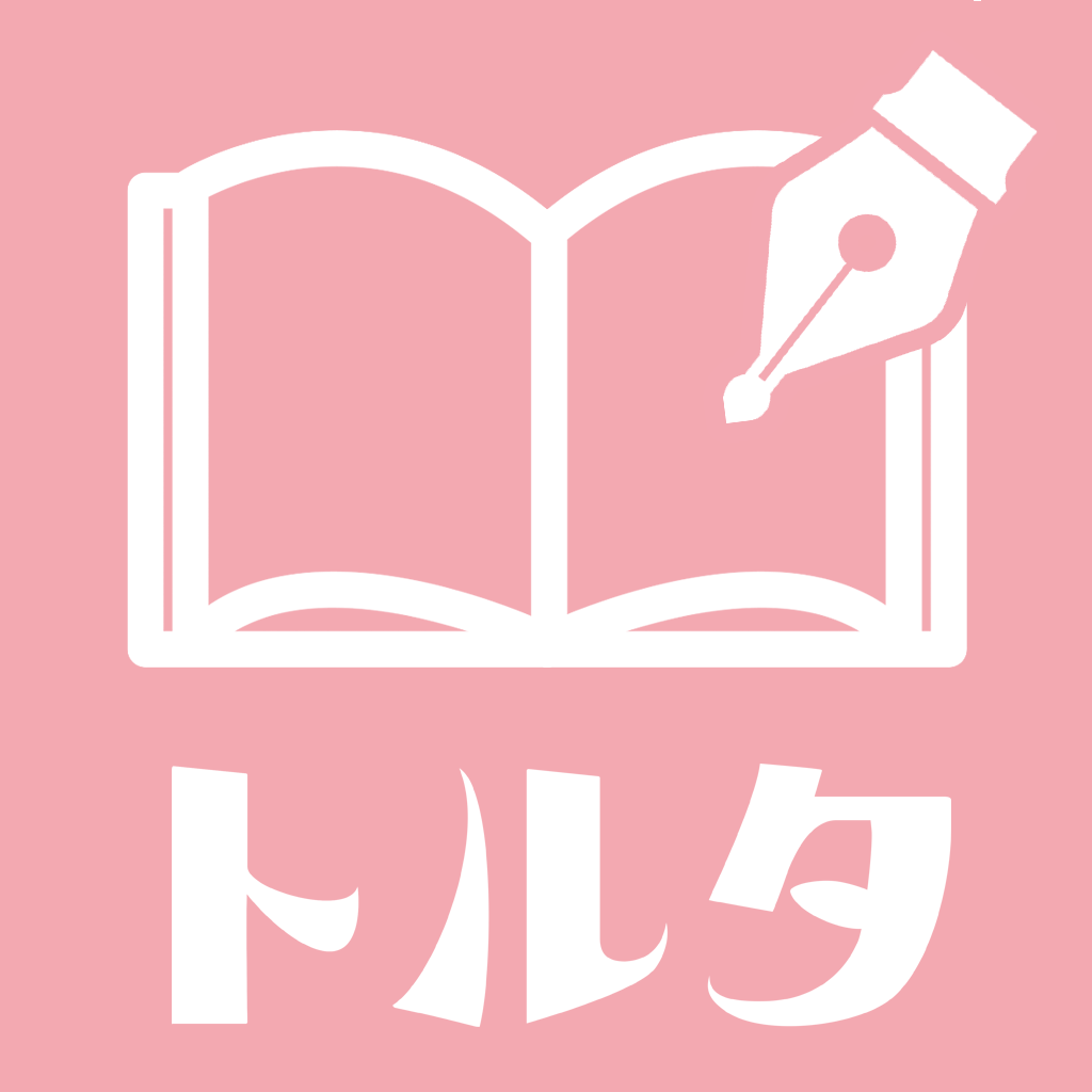 携帯小説 トルタ ケータイ小説が無料 恋愛小説を作成投稿も Iphoneアプリ Applion 携帯小説 トルタ ケータイ小説が無料 恋愛小説を作成投稿も Iphoneアプリ Applion