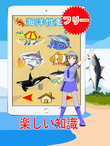 無料釣りゲーム：釣りアプリ、サメ、クジラ、マグロ、サバのおすすめ画像1
