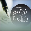 Learn Tamil to English - Spoken English Course Pro