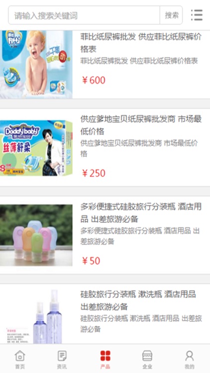 中国幼儿用品网