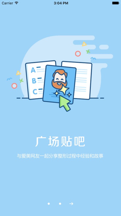 韩国整容吧-美容微整形交流社区 screenshot-4