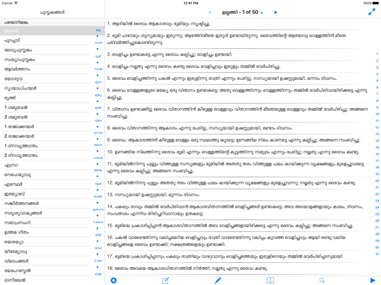 Screenshot #4 pour Malayalam-English Bible
