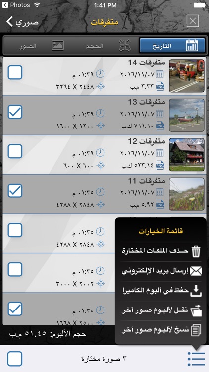 Sorah Lock - محفظة الصور