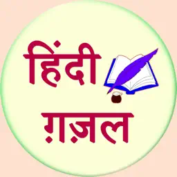 Gazal and Shayari app icon