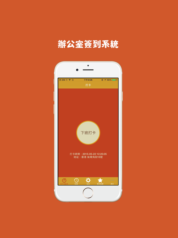 Screenshot #5 pour My Punch – Office Attendance Record System