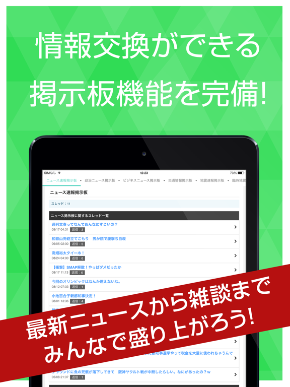 Screenshot #5 pour 高機能ニュースまとめDX 色んな機能が付いた欲張りニュースアプリ