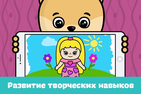 Baby coloring book for kids 2+ screenshot 3