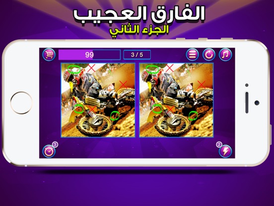 Screenshot #5 pour الفارق العجيب 2 العاب اطفال العاب بنات اختبار ذكاء