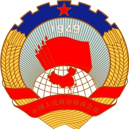 青岛政协掌上提案