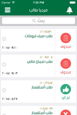 Game screenshot سفير الطلبة mod apk