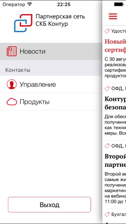 Партнерский портал