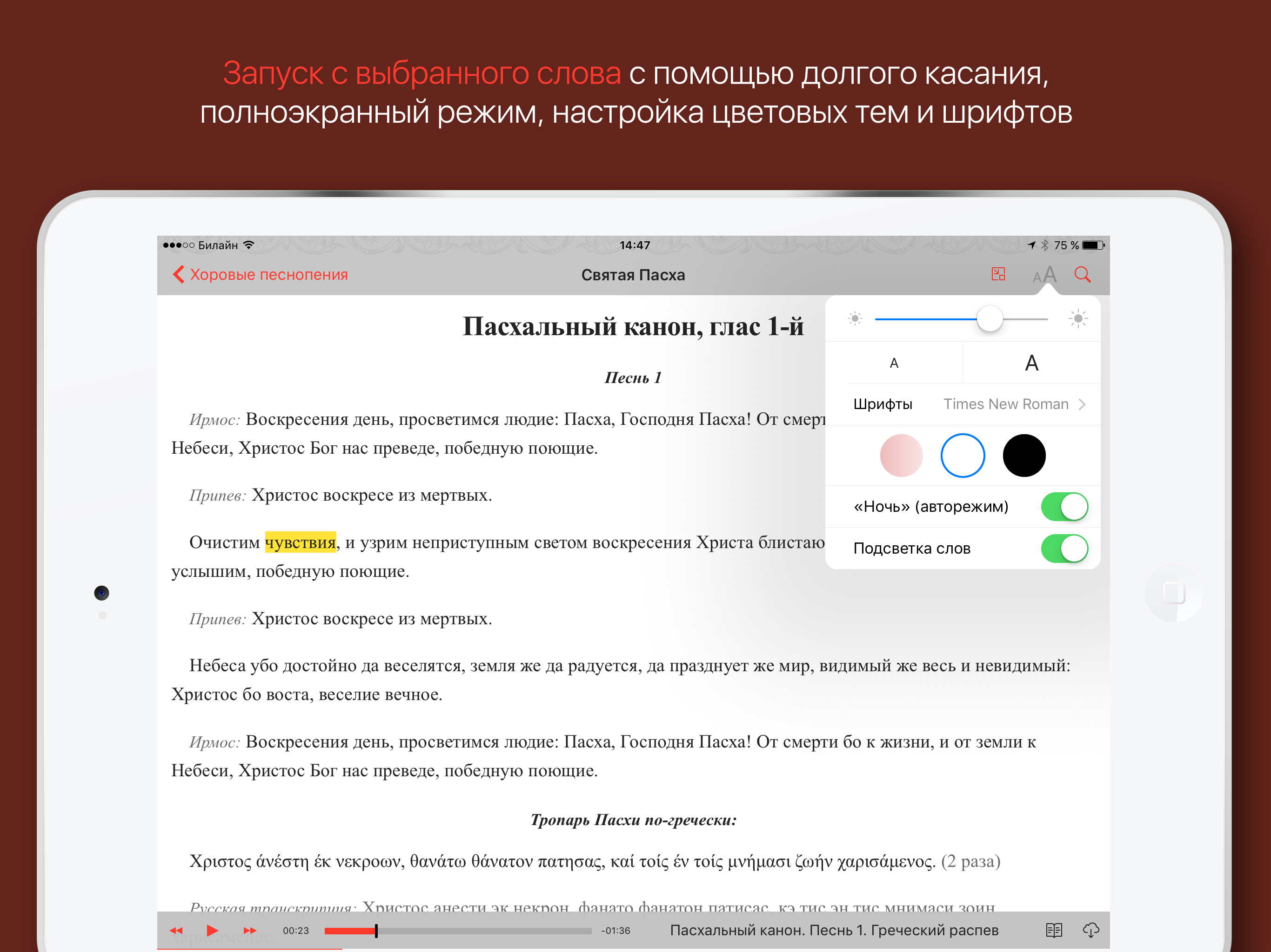 Хоровые Песнопения: Всенощная, Литургия, Пасха