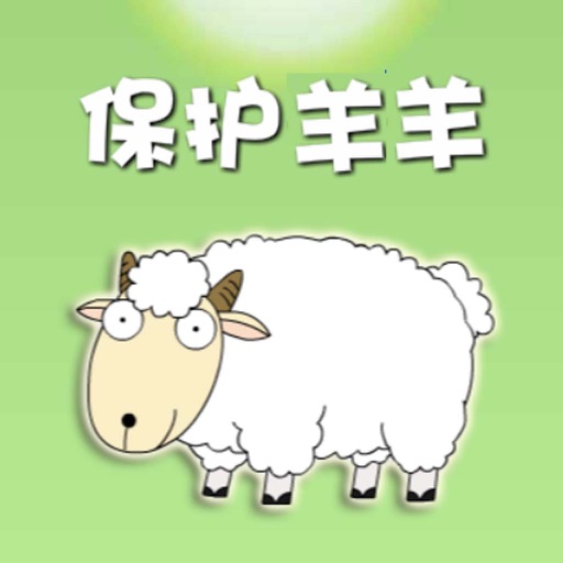 Protection of sheep-cute they need your help icon