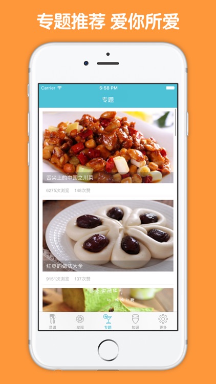 时尚冰饮DIY - 冰品饮料制作大全