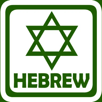Hebrew Alphabet Flash Cards Cheats
