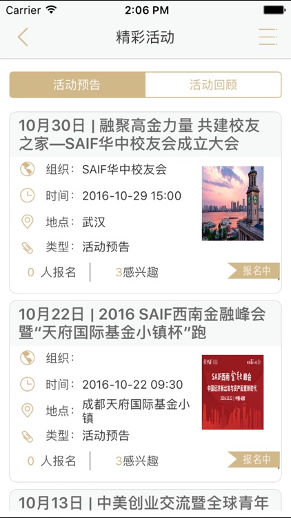 SAIF 金融人 screenshot-4