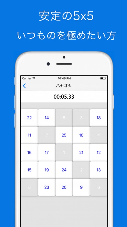 無料脳トレアプリ〜数字早押し〜