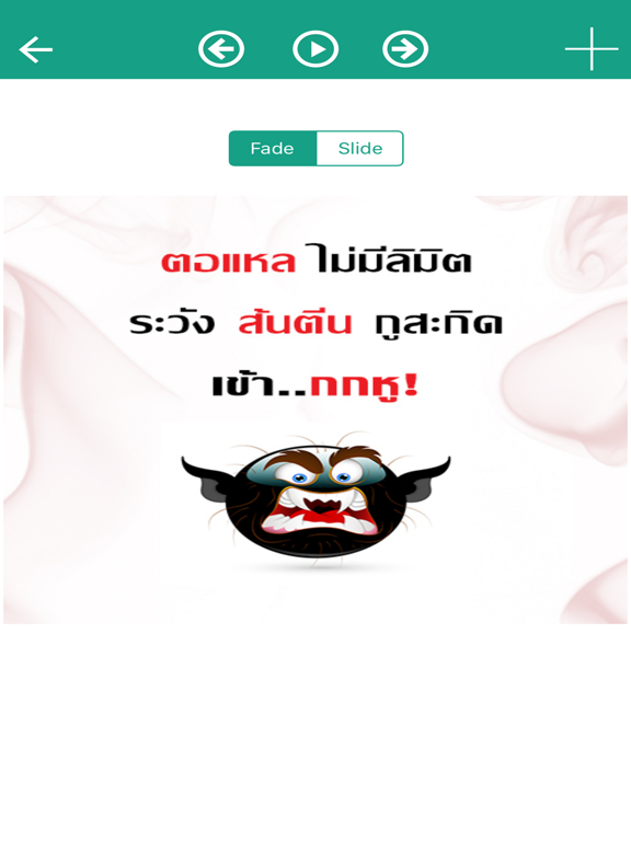 Screenshot #5 pour คำคมตอแหล โกหก