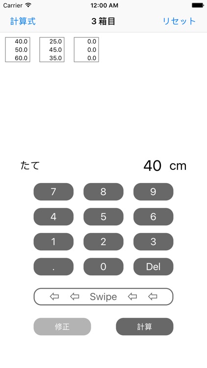 容積換算重量電卓