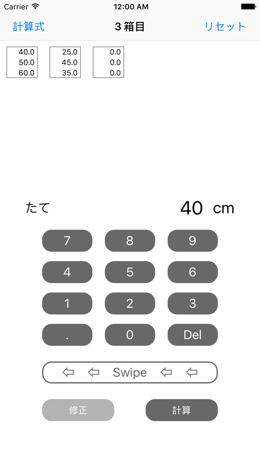 #1. 容積換算重量電卓 (iOS) 由: Shintaro Takemura