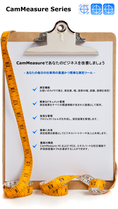 CamMeasure Lite - あなたのカメラでどんな高さ、幅、距離、面積も測定する！のおすすめ画像5
