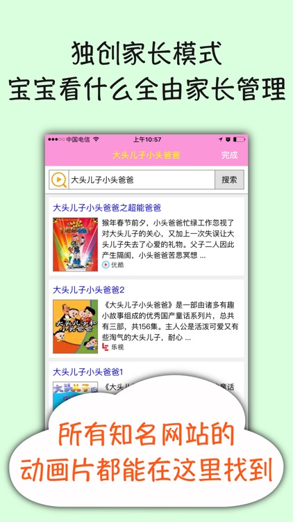 儿歌精选-儿歌故事动画片大全