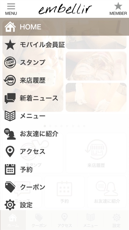 ebmellir(アンベリール) 公式アプリ