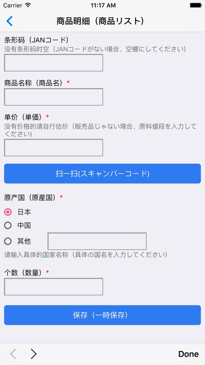 SOYO物流 screenshot-3