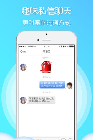 陌爱在线-同城寂寞交友平台 screenshot 4