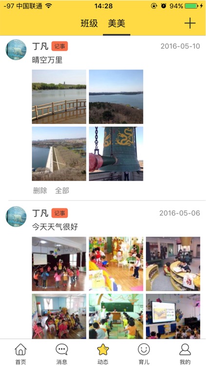 廊坊市直二幼家长