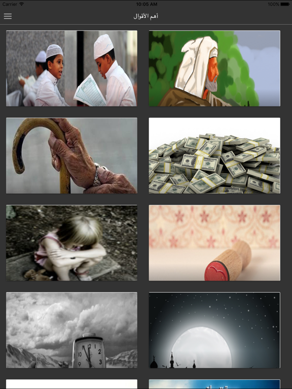 Screenshot #4 pour خواطر عمر عبد الكافي