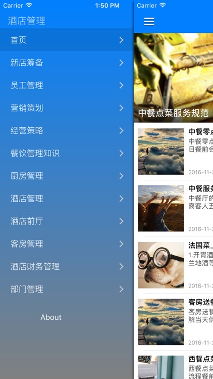 酒店管理智库百科 - 销售与管理经理人