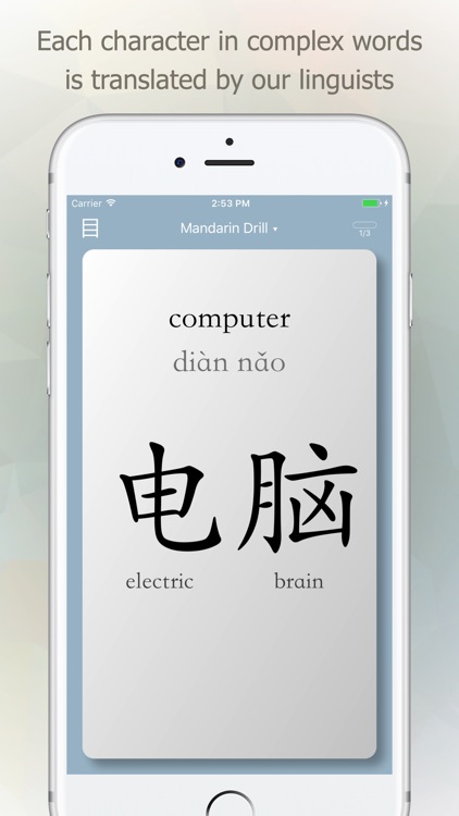 Mandarin Drill - Learn Chinese HSK Vocabulary Free