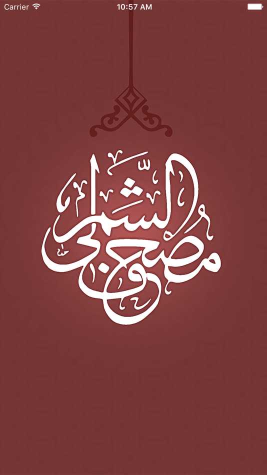 #1. مـصحف الشمرلي (iOS) 게시자: Mohammad Anwar