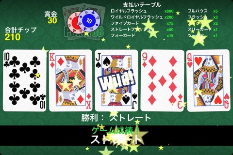 Poker 88ジャックスオアベターのおすすめ画像1