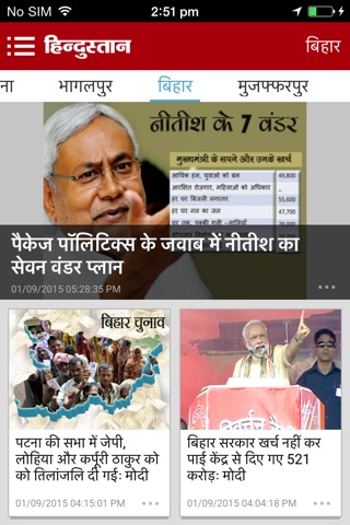 Hindustan - Hindi News, Epaper screenshot 2