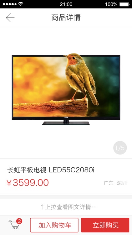 金煌装饰-家电网联盟店 screenshot-3