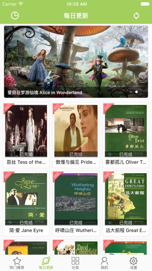 中英文雙語小說(圖2)-速報App