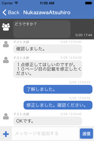 スーパーバイザー店舗巡回 | NuApp SV screenshot 4