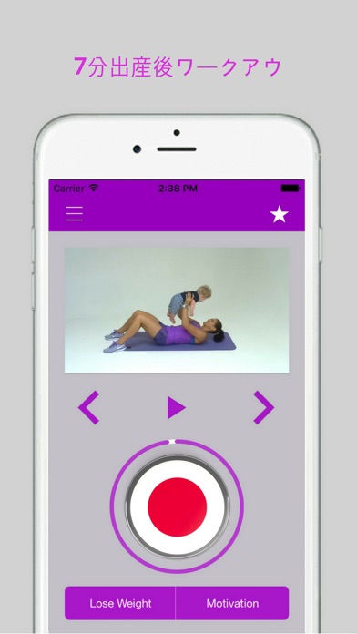 7分出産後ワークアウトママのためのホームフ... screenshot1