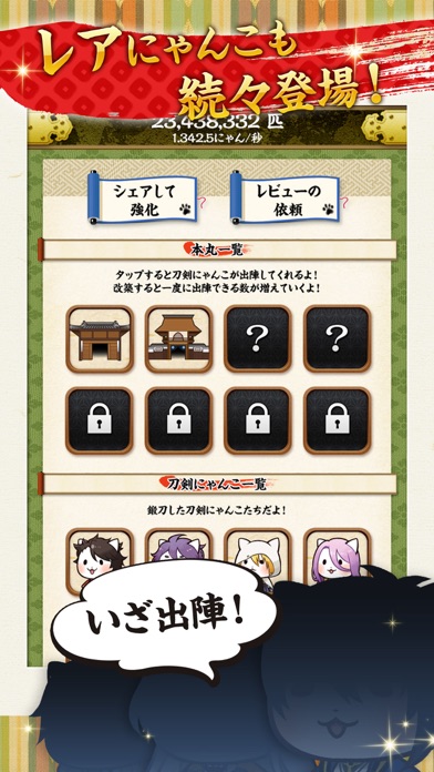 にゃん舞クリッカー Iphoneアプリ Applion