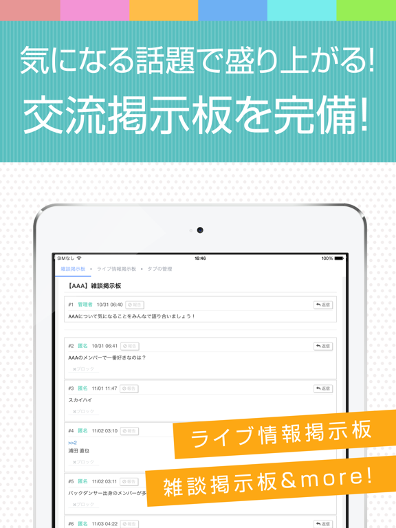 Screenshot #5 pour AAAまとめ for トリプルエー